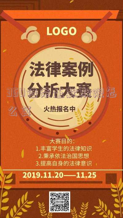 360借条还款期限：多久？宽限天数及周期解析