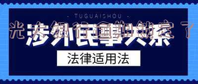光大银行逾期锁定了-光大银行逾期锁定了怎么解锁