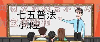 网贷会把钱打到支付宝吗？安全性及实际转账地点解析
