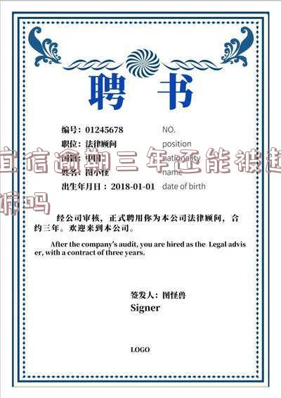 宜信逾期三年能否被起诉？知乎用户分享经验与建议