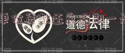 单位贷款还息逾期一天如何处理？影响征信吗？