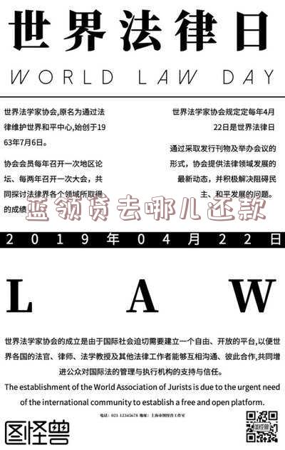 查询蓝领贷还款客服电话及联系方式