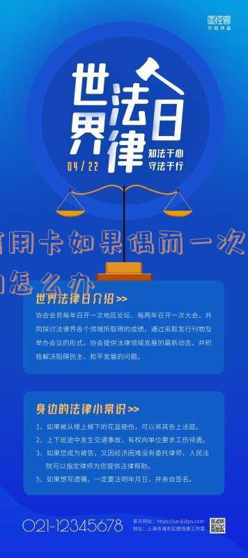 有一次信用卡逾期会影响贷款吗?