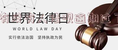 有没有人借呗逾期后仍能借款?逾期后能否继续使用借呗?