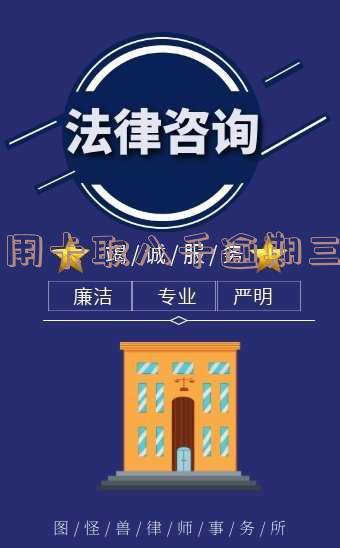 欠信用卡八千逾期三年被起诉,该怎么办?
