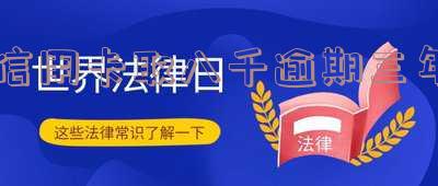 信用卡取八千逾期三年-信用卡取八千逾期三年会怎么样