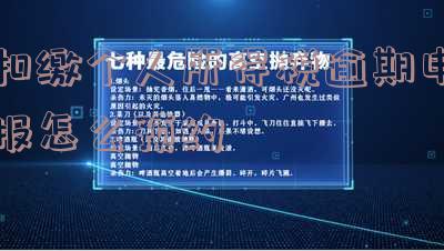 个人所得税逾期申报：步骤、罚款与补报全解析