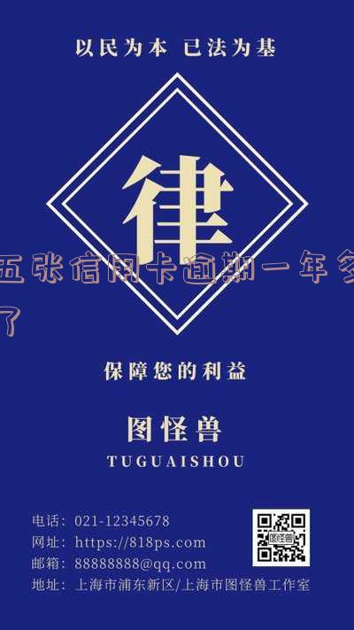 欠信用卡逾期一年多是否会坐牢?影响及解决方法全解析