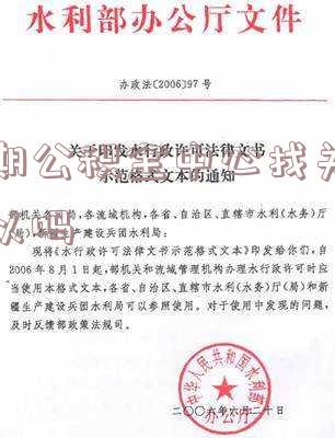公积金逾期可以申诉吗？申请流程、期限及消除方法全解析