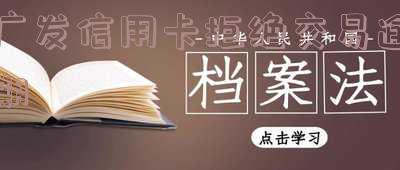 广发银行拒绝协商还款?如何解决?