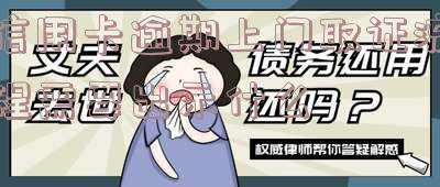 信用卞逾期,银行上门催收信用卡欠款