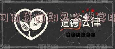 网商贷逾期：如何找客服电话进行申诉与投诉？