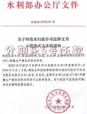 分期乐5号还款日:账单日、借款及还款时间全解析