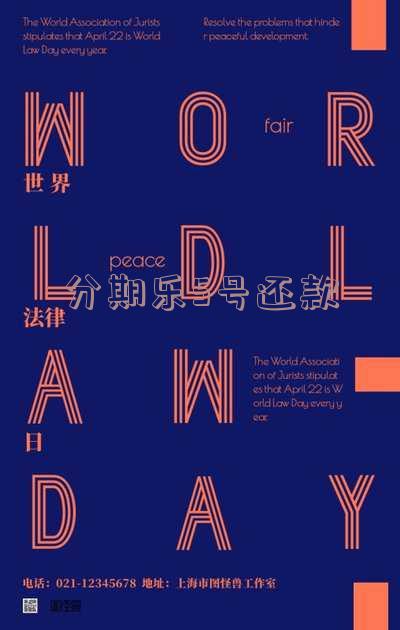分期乐5号还款-分期乐5号还款4号借5号要吗