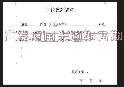 广发信用卡逾期两期-广发信用卡逾期两期账单叠加可以先还上期的最低吗