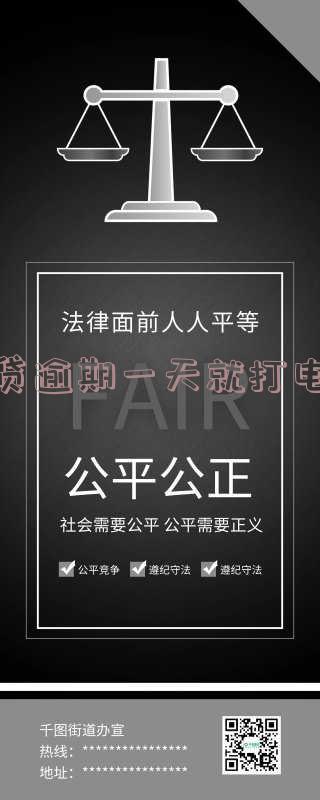 快贷逾期一天就打电话-快贷逾期四年突然打电话