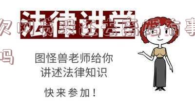 欠网贷没还去离婚有事吗?对孩子有影响吗?——知乎用户分享经验与解决方案