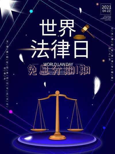 免息分期1期-免息分期1期是什么意思