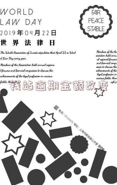钱站逾期两年未还，是否会起诉？能只还本金吗？