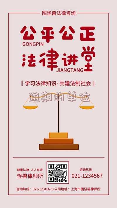 逾期单位办公务卡：后果、是否违法及处理方式，对申请有何影响？