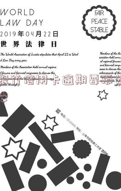 欠信用卡逾期银行报案警察是否会抓人？后果及处理方式全解析