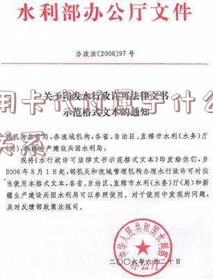 信用卡代付属于什么法律关系-信用卡代付属于什么法律关系类型