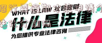 招商银行逾期了，有人成功申请个性化分期吗？再逾期会有何后果？是否可以申请个性化分期？申请后是否会成为黑户？