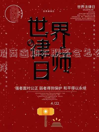 招商逾期几天客服称不影响征信，逾期5天未接到催款电话