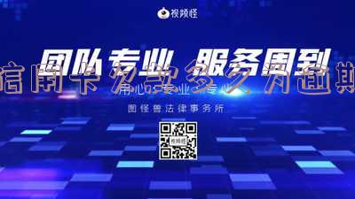 欠信用卡多久不还会上征信？如何恢复及修复不良记录？