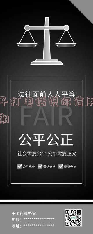 接到电话称信用卡欠款:真实情况、处理方法及原因解析