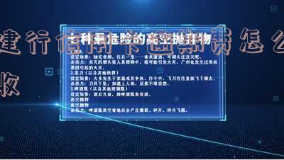 建行信用卡逾期费怎么收-建行信用卡逾期费怎么收取