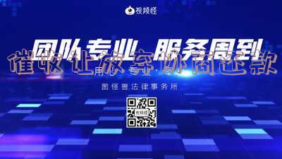 催收要求放弃调解，签订调解书或通告