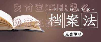 支付宝协商还款话术：完整步骤与撰写指南