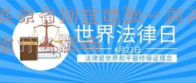 头条上的备用金未还款是否会上征信?逾期影响及再次借款条件解析