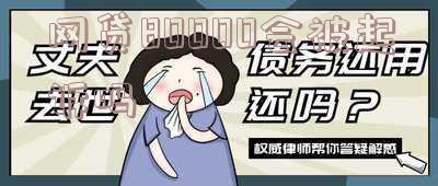 网贷八万多吗？如何处理八万元网贷？能否申请银行贷款？