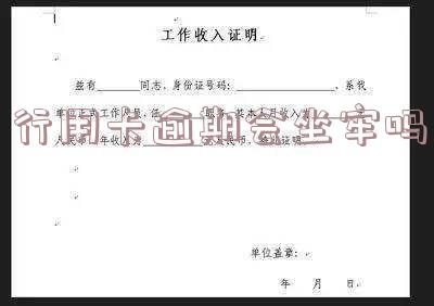 行用卡逾期几天会影响征信吗？影响大吗？该如何处理？逾期多久会被起诉？