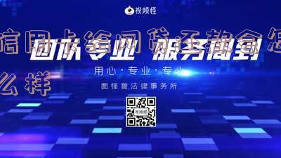 拿信用卡还网贷怎么样？还款方式及利弊分析