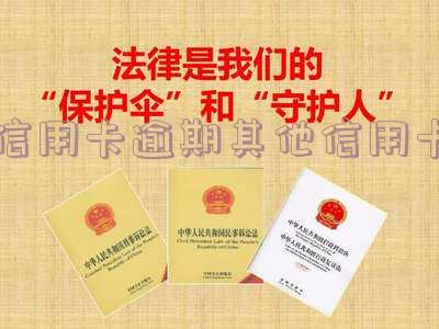 信用卡逾期:其他信用卡会受影响吗?影响如何避免?