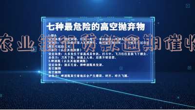 中国农业银行贷款逾期多久会被起诉?影响征信及处理方法