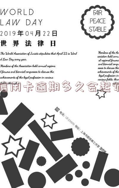 邮政信用卡逾期多久会起诉？如何协商还款及欠款立案门槛