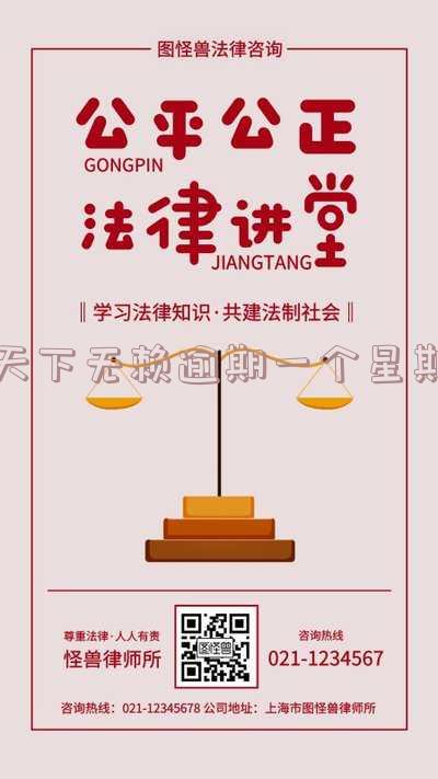 天下无赖有第二季吗？相关问题及在线观看地址汇总