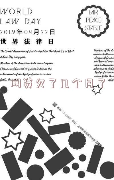 网贷几个月未还真的会被起诉并上征信吗？