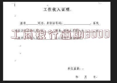 工商银行逾期一天会影响以后的贷款、额度和还款吗？会有不良记录吗？