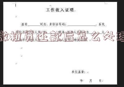 微粒贷还款了，为何额度仍未恢复、更新或增加，导致无法再借款？