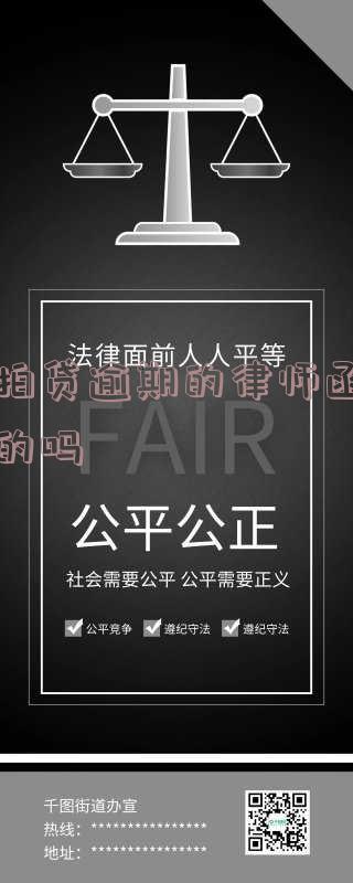 拍拍贷律师函是真的吗？湖南律所发出的，2020年最新情况解析