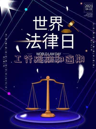 工行延期还款会如何影响信用？