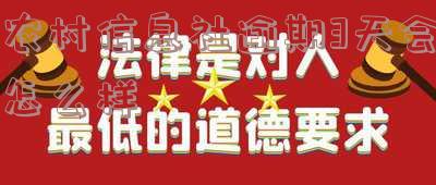 农村信用社逾期3天，还清后能否再贷款？逾期有何影响？信用卡逾期两天能否继续使用？逾期一天是否还能申请贷款？