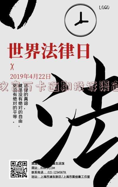 如何有效投诉玖富万卡？最全投诉指南