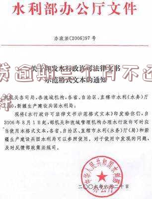 网贷逾期三个月了怎么办:无力还款的最佳处理方法