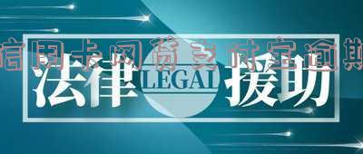 信用卡网贷支付宝逾期怎么办？欠款20万会拖车吗？